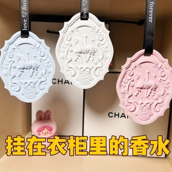 Wardrobe Aromatherapy Long-Lasting Room Fragrance Gypsum Diffuser Stone Fragrance Tablets Bedroom Car Cabinet Deodorizing Fragrance Pendant