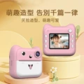 A25 pink [standard printing roll paper*1+strap+charging cable]