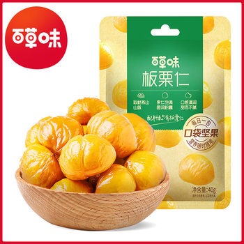 Herb-Flavored Chestnut Kernels, Shell-Free Cooked Chestnut Kernels, Casual Office Nut Snacks, Ready-To-Eat Wholesale Delivery