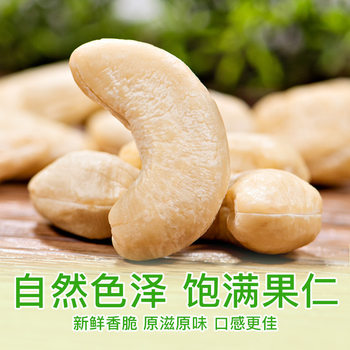 Original Raw Cashew Nuts Wholesale Large Granules Salt-Baked Cooked Cashew Nuts Commercial Baking Vietnamese Specialty Nut Snacks in Bulk