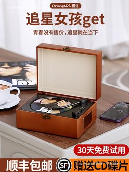 Chengdi Retro Cd Player Convenient Bluetooth Audio Player Album Disc Record Player Birthday Gift Fever Grade