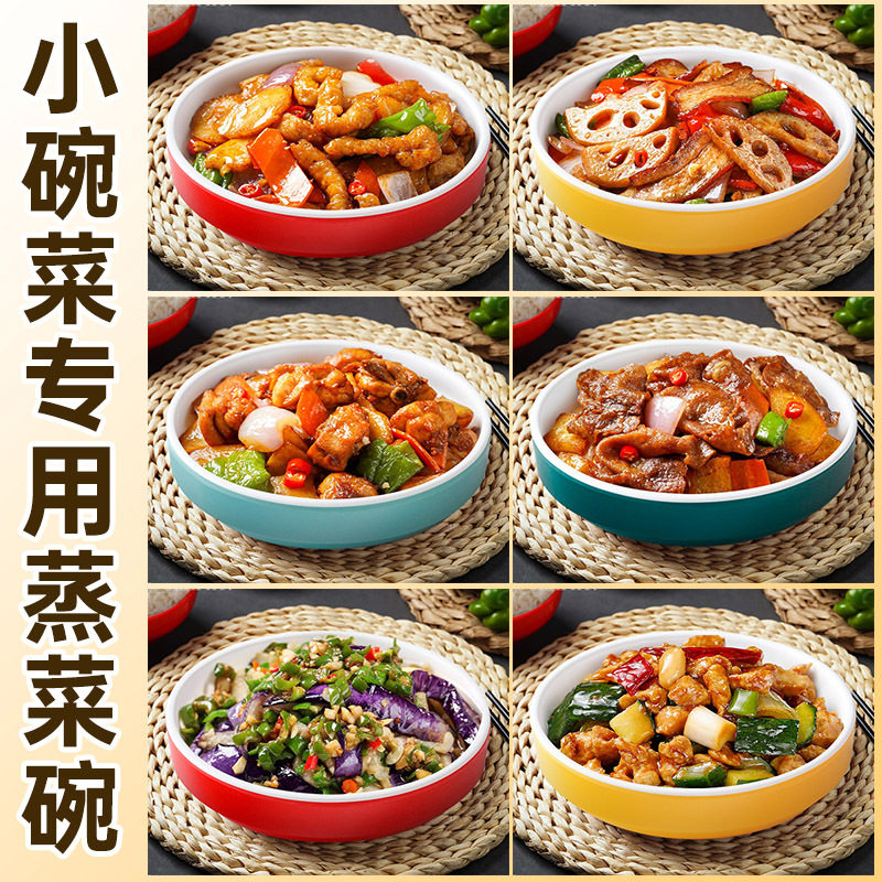 Liuyang Steamed Vegetable Bowl Commercial Dish Melamine Fast Food Canteen Small Bowl Special Bowl Creative Tableware Snack Cold Dish Dish