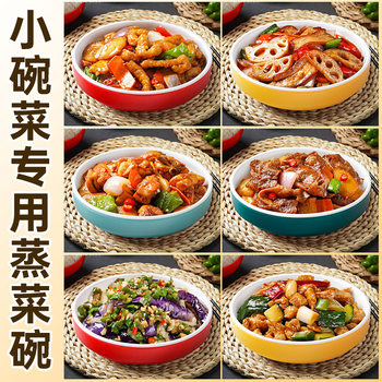 Liuyang Steamed Vegetable Bowl Commercial Dish Melamine Fast Food Canteen Small Bowl Special Bowl Creative Tableware Snack Cold Dish Dish