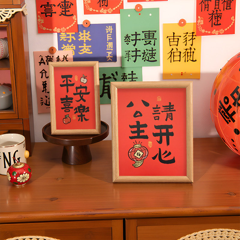 Housewarming Solid Wood Living Room Entrance Photo Frame 2025 New Decorative Supplies Table Festive Layout Desktop Creative Ornaments