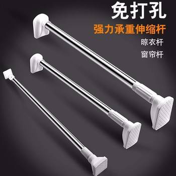 Stainless Steel Punch-Free Telescopic Rod Shower Curtain Rod Balcony Clothes Drying Rod Curtain Rod Bedroom Wardrobe Rod Towel Rod Foreign Trade
