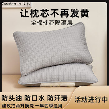 Cotton hotel pillow protective cover quilted three-layer quilted pillow core isolation layer household adult breathable thickened pillowcase