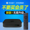2025 New Network Set-Top Box 4K High-Definition Free Player Wireless Permanent Elderly Full Network Tv Box