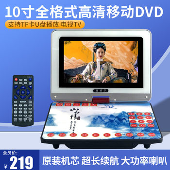 Direct selling 9001 full format mobile 9 inch full format singing machine 7 HD square dance DVD video player