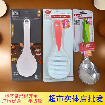 Rice Spoon Rice Shovel Wood Rice Spoon Plastic Non-stick Rice Cooker Spoon Rice Spoon Stainless Steel Rice Scoop