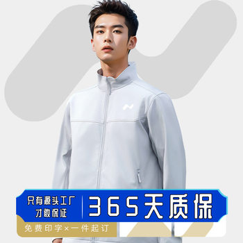 Le Dao Light Gray Jacket Work Custom Printed Logo Spring & Fall Thin Velvet Corporate Workwear Le Dao 4S Store Employee Uniform