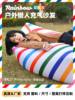 [Air Factory] Inflatable Sofa Outdoor Lazy Internet Red Inflatable Bed New Portable Camping Music Festival Ceremony