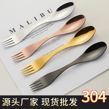 304 stainless steel multi-function double fork spoon restaurant hotel Western tableware dual-use fork spoon wholesale