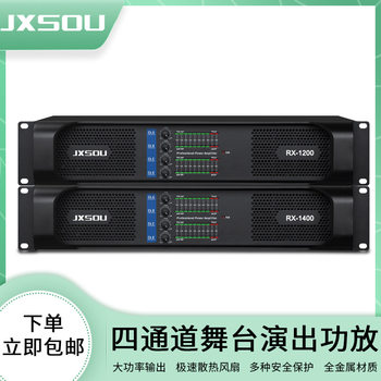 Professional power amplifier four-channel stage performance meeting wedding karaoke KTV private room rear audio power amplifier