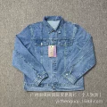004 blue jacket