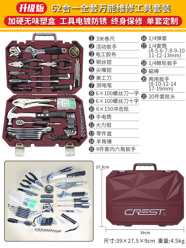 瑞德家用五金工具箱套装家庭手动组合维修理组套大全礼品工具全套