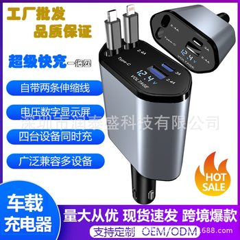 Car Charger Cigarette Lighter Super Fast Charging Converter Plug One to Four Pd20W Suitable for Apple and Huawei