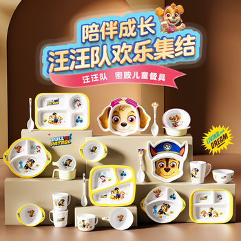 Hill Wang Wang team children's household tableware melamine infant complementary bowl baby eating cup spoon split plate