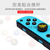 switch/lite handle rocker cover NS game button cap tears of Zelda Kingdom new rocker cap