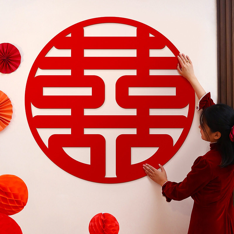 Extra-Large Double Happiness Character Wedding Supplies, Wedding Room Decorations, Double Happiness Character Stickers, Wedding Double Happiness Character Decorations, Wedding Room Arrangement, Double Happiness Character Stickers