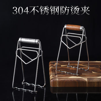 304 Non-Magnetic Stainless Steel Clips Wholesale, Non-Slip, Multi-Functional, Household Kitchen Dish and Bowl Clips, Taishan Clips, Extra Thick and Heat-Insulating