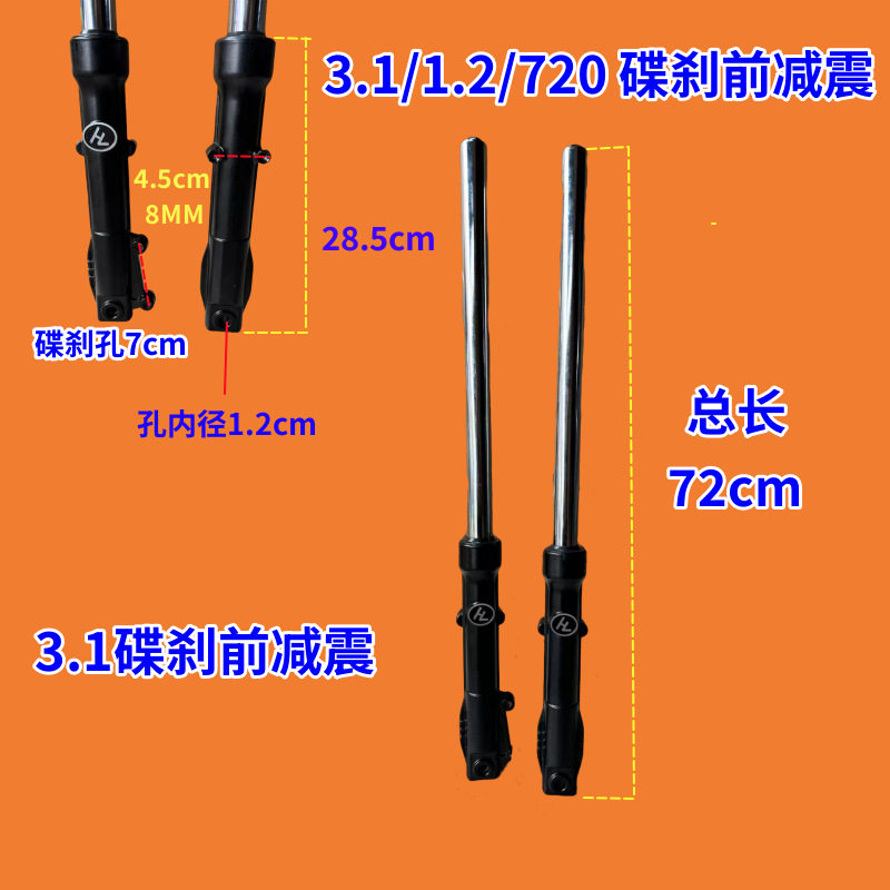31/12/720 ディスクブレーキ衝撃吸収