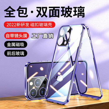 Suitable for Apple 17 Double-Sided Glass Phone Case iPhone 16 Pro Max Ultra-Thin Magnetic Anti-Drop 15 Protection 14