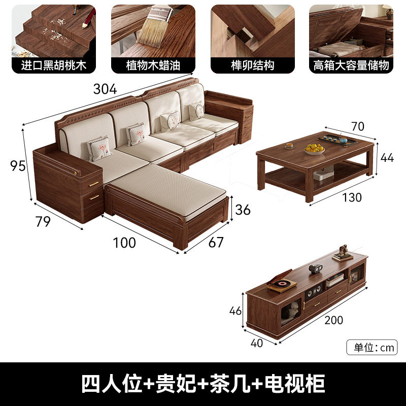 2025新款新中式黑胡桃木实木沙发现代家用冬夏两用大容量储物沙发