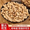 Iron Pot Firewood Roasted Peanuts 25 Years New Peanuts Firewood Peanuts Handmade Freshly Fried Crispy Peanuts with Shells Original Flavor