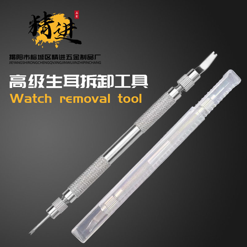 Ear Batch Repair Tool, Stainless Steel Double-Headed Large Ear Batch Disassembly and Assembly of Watch Strap, Replacement of Watch Strap and Lower Watch Chain Tool