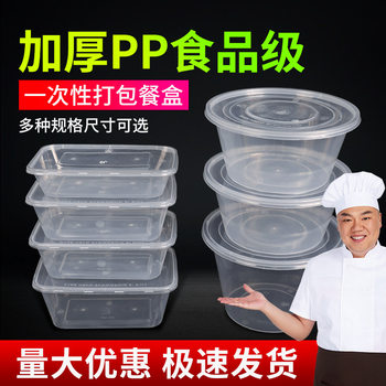 Thickened Transparent Disposable Food-Grade Lunch Box Plastic Packaging Box Takeaway Lunch Box Fast Food Round Box with Lid Free Shipping