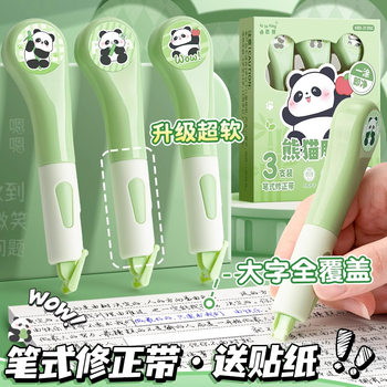 Panda pen type correction tape for primary school students with high color value for junior high school girls with large capacity correction tape without trace to remove characters