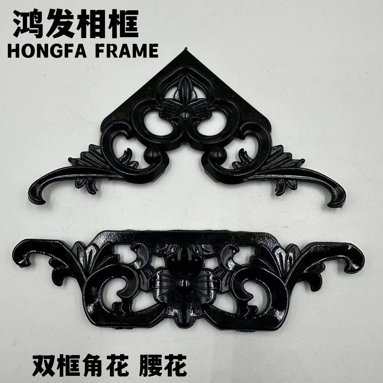 Cross Stitch Flower Corner Frame Painted Plastic Corner Flower Photo Frame Black Corner Flower Double Frame Fu Word Frame Decorative Ci-picture Middle Flower