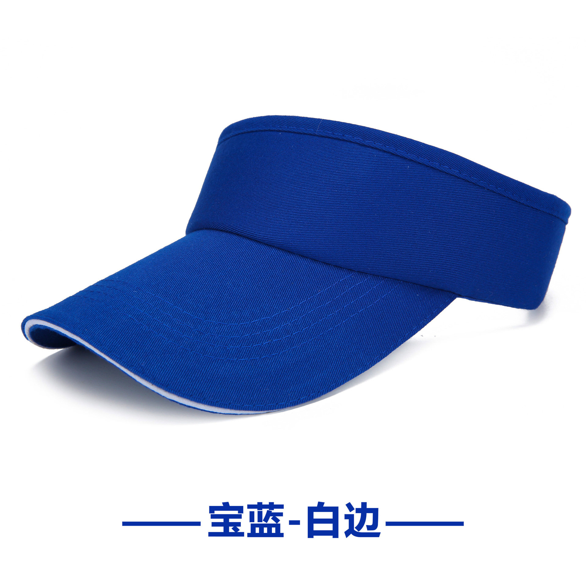 纯棉空顶帽印logo无顶帽印字遮阳帽旅游户外运动活动志愿者亲子帽