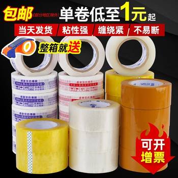 Transparent express packaging tape sealing large roll adhesive paper bopp warning message adhesive tape factory full box wholesale