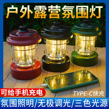 Cross-border camping lamp portable lamp outdoor solar camping retro lamp lighting lamp charging tent lamp camp lamp