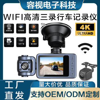 Cross-Border All-Chip 4K New Driving Recorder Three-Lens Reversing Image Wifi Car Driving Recorder