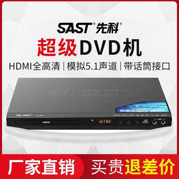 Xianke Home Dvd Player Vcd Player Cd Player Kidsren's Evd Disc High-Definition HDMI Player