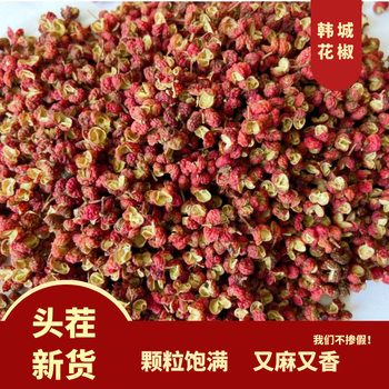 Hancheng Dahongpao Sichuan Pepper Edible Fragrant Dried Red Sichuan Pepper Hot Pot Base Spice Seasoning Hancheng Specialty