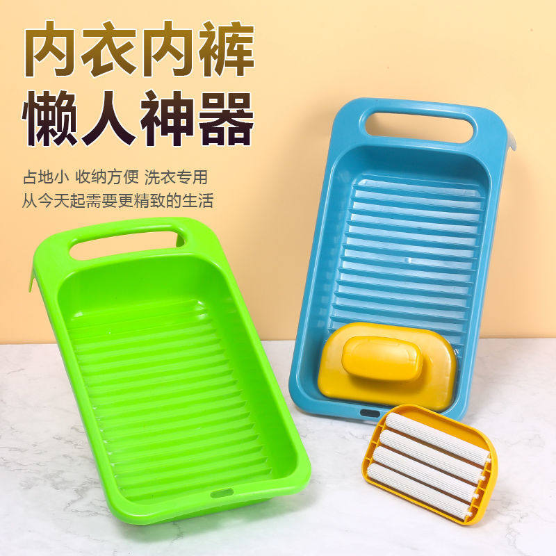 Brand New Roller Type Lazy Washing Socks Intimates Washboard Student Dormitory Washboard Simple Washboard