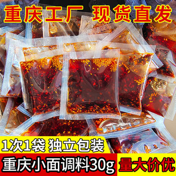 Chongqing Noodle Seasoning, Authentic Tang Tai Wang Special Cold Noodle Seasoning, Commercial Small Bagged Noodle Sauce, Dan Dan Noodles Spicy Sauce