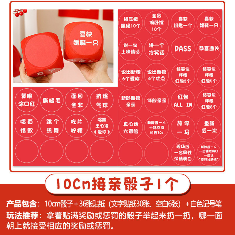 Creative Wedding Reception Props, Funny Throwing Pots, Blocking Doors, Guarantee Letters, Wedding Reception Civil Cards Package