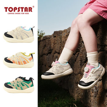 topstar Knob Children's Shoes Children's Outdoor Children's sneaker Mesh Breathable Girls' Mountaineering Shoes Boys Net Shoes