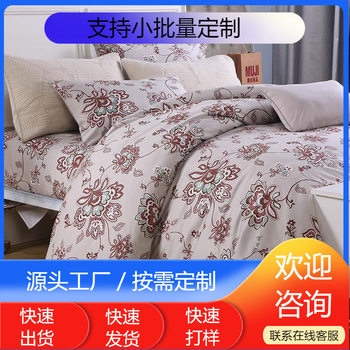 [Standard four-piece set] manufacturers own cotton 60s long-staple cotton four-piece cotton satin bedding
