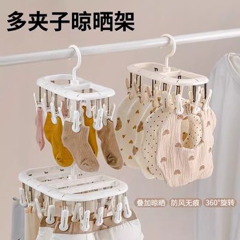 Socks Drying Rack Balcony Household Multi-Clip Seamless Drying Rack Multifunctional Underwear Panties Drying Socks Artifact