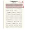 People's Education Edition Primary School Chinese 3-6 Grade 1 and 2 Synchronous Composition Practice Copybook for Primary School Students Handwriting Practice Artifact