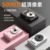 Student camera CCD campus digital camera HD front and back double camera retro card travel photo video camera
