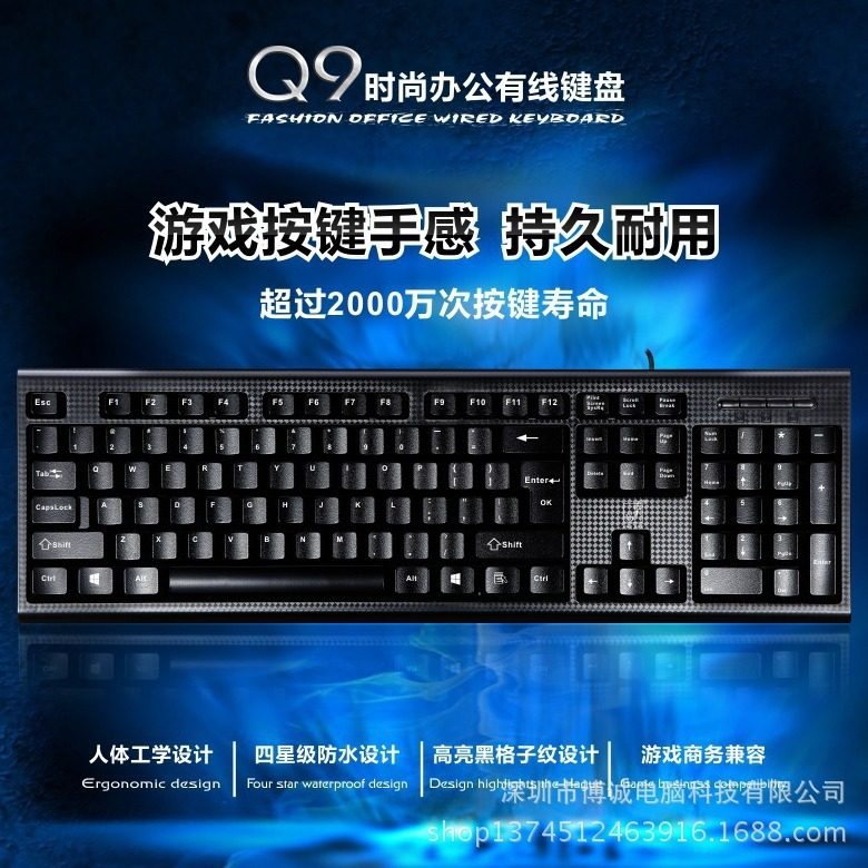 Chuang Guang Bao Q9 wired keyboard USB office business desktop notebook Universal round mouth flat mouth keyboard waterproof