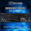 Chuang Guang Bao Q9 wired keyboard USB office business desktop notebook Universal round mouth flat mouth keyboard waterproof