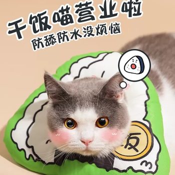 Elizabeth Ring Cat Headgear Cat Collar Anti-Licking Soft Dog Dog Neck Ring Waterproof Sterilization Shame Ring Elizabeth White
