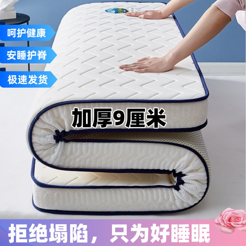 Thickened Latex Mattress Household Summer Foldable Cool Silk Student Dormitory Single and Double Mattress Floor Mat